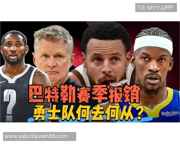 巴特勒强调勇士需加强防守意识与对手研究提升球队竞争力